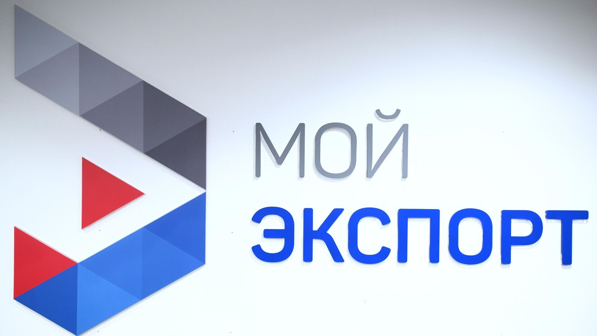 Рейтинг оцифровки экспорта: в каких регионах активнее всего регистрируются на платформе «Мой экспорт»