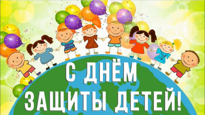 И.о. Директора ГКУ РД УСЗН в МО "Дербентский район" Алиев Т.Ф. поздравляет с международным днем защиты детей!