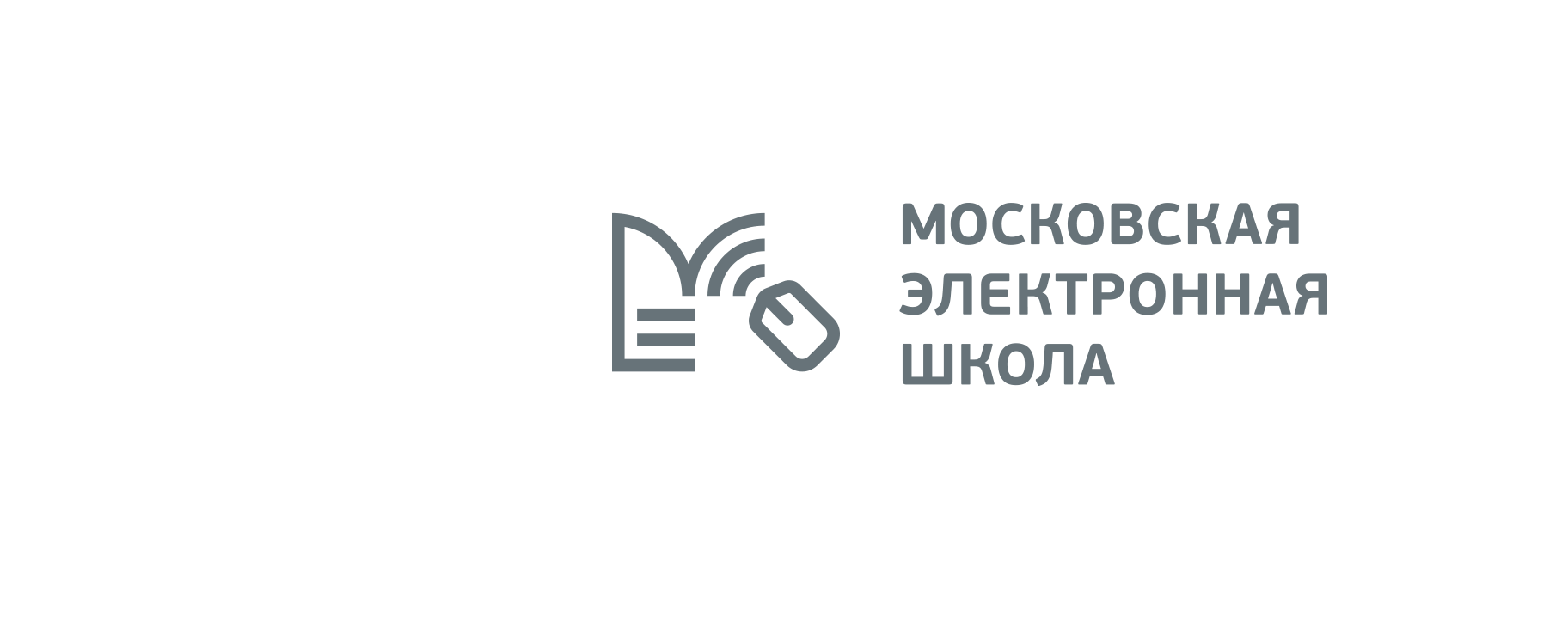Школы Дагестана постепенно подключат к образовательной платформе «Московская электронная школа».
