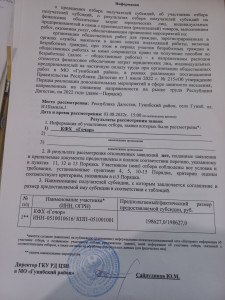 ИНФОРМАЦИЯ О РЕЗУЛЬТАТАХ РАССМОТРЕНИЯ ЗАЯВОК РАБОТОДАТЕЛЕЙ (05.08.2022)