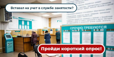 Приглашаем Вас принять участие в коротком опросе на тему