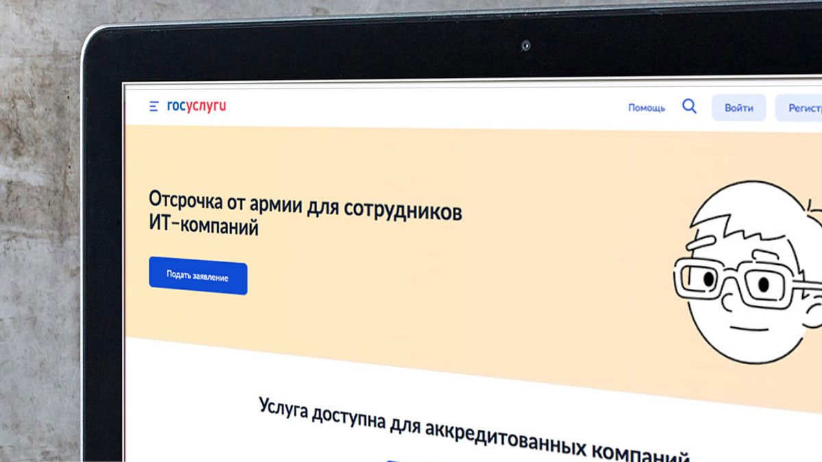 Приём заявок на отсрочку для ИТ-специалистов от срочной службы в рамках осеннего призыва стартует 24 июля