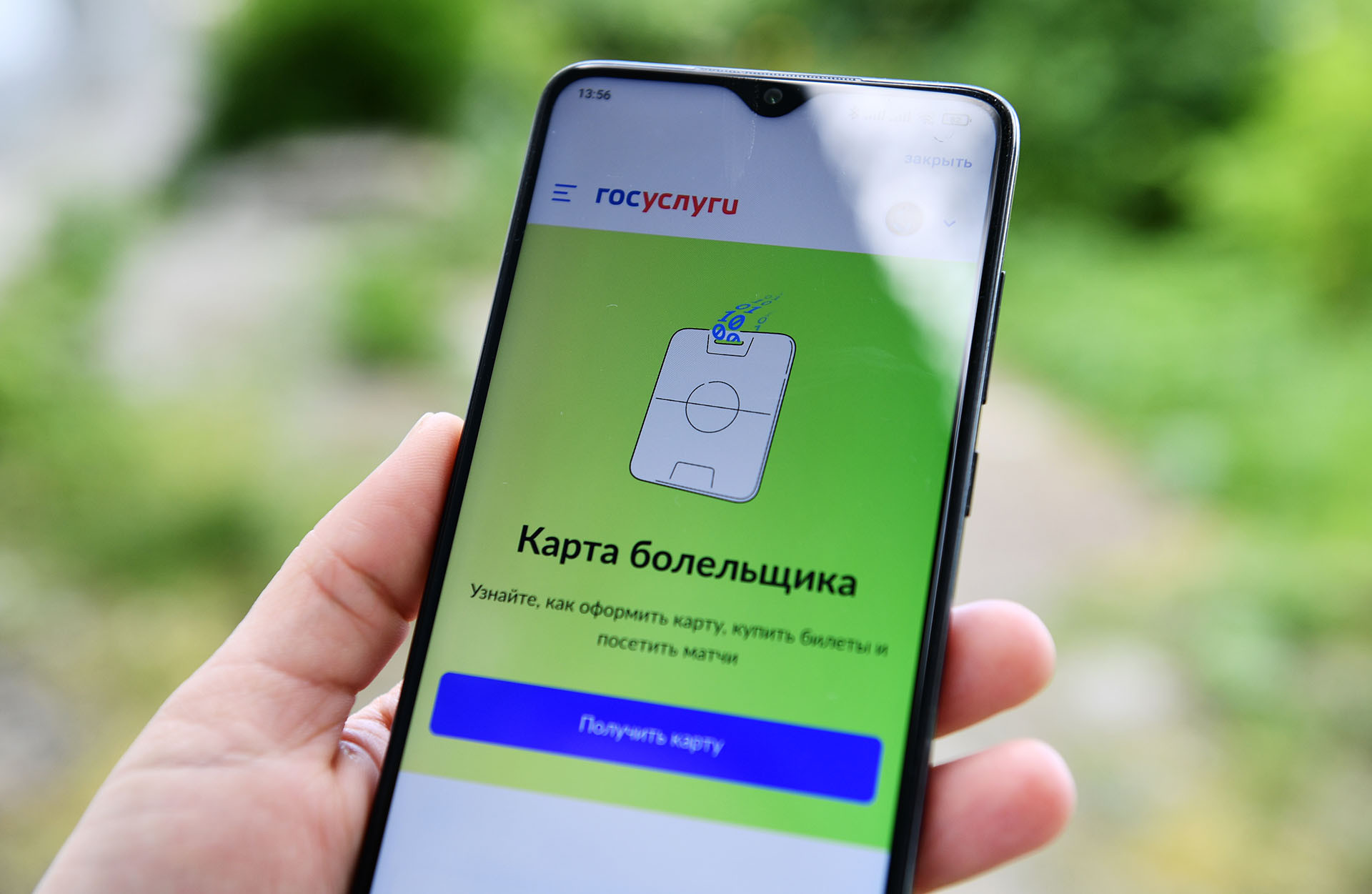 Оформить "Карту болельщика" на "Анжи арене"