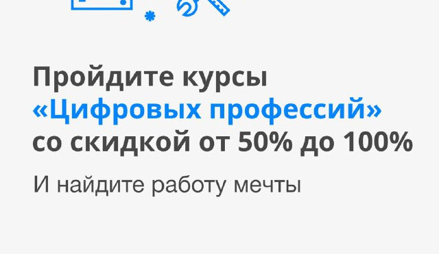 Хотите получить престижную высокооплачиваемую профессию, да ещё и чтобы работать можно было прямо из дома? Тогда вакансия программиста, моушн-дизайнера или ИТ-специалиста — точно ваш вариант.
