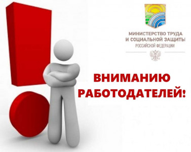 Субсидии для работодателей для трудоустройства несовершеннолетних 01.07.2022