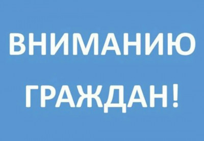 Вниманию граждан !!! О возобновлении порядка перерегистрации.