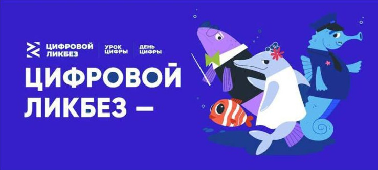 «Контур» и АНО «Цифровая экономика» расскажут о защите доступов и данныхс помощью простой электронной подписи на «Цифровом ликбезе»