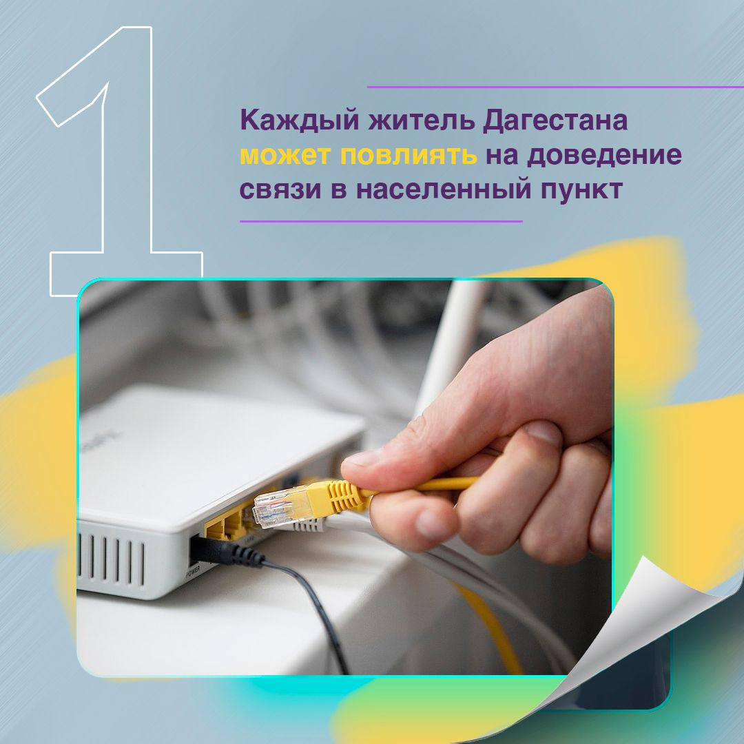 4G и LTE в каждое село!