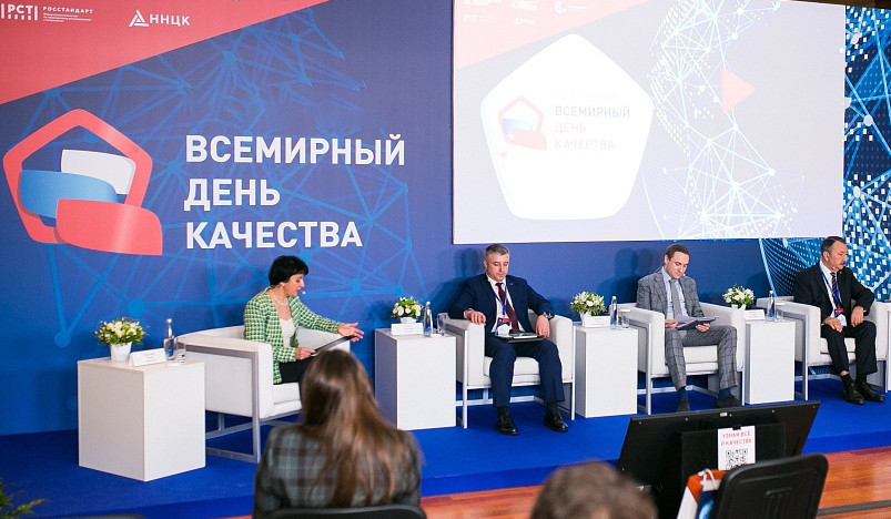 В России с 7 по 10 ноября пройдет «Всемирная неделя качества»