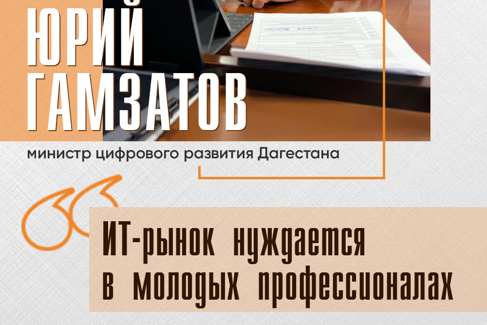 Дагестанские школьники и студенты смогут бесплатно научиться программированию