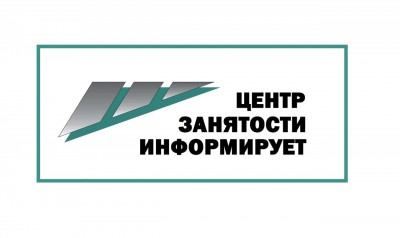 ВНИМАНИЕ БЕЗРАБОТНЫХ ГРАЖДАН СОСТОЯЩИХ НА УЧЕТЕ В ЦЕНТРЕ ЗАНЯТОСТИ "БУЙНАКСКОГО РАЙОНА".