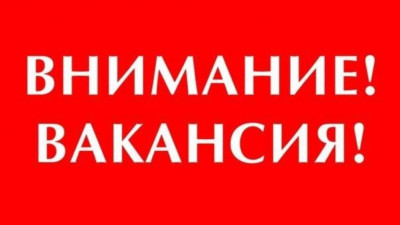 Есть работа за пределами Республики Дагестан для безработных и ищущих граждан