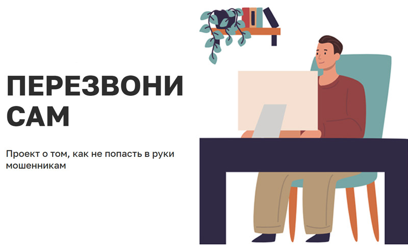 VK провел вебинар о защите от мошенников в сфере инвестиций.