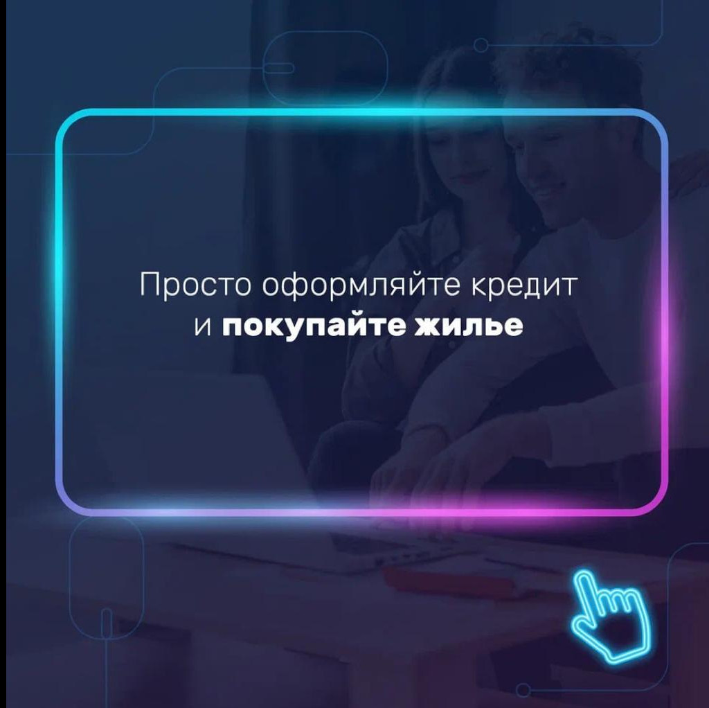 Льготная ИТ-ипотека стала доступнее
