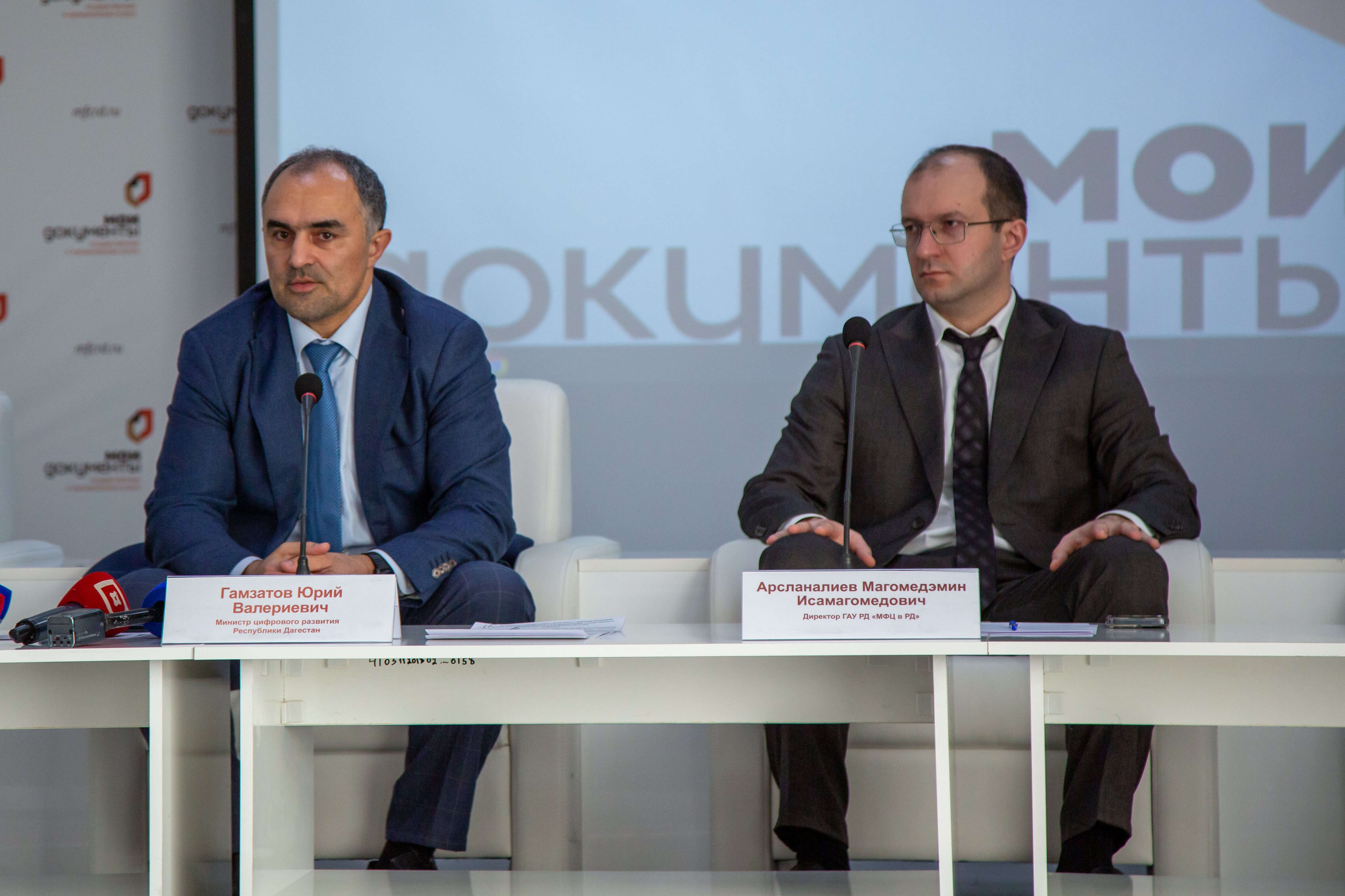 «Цифра» в Дагестане планы на 2025 год