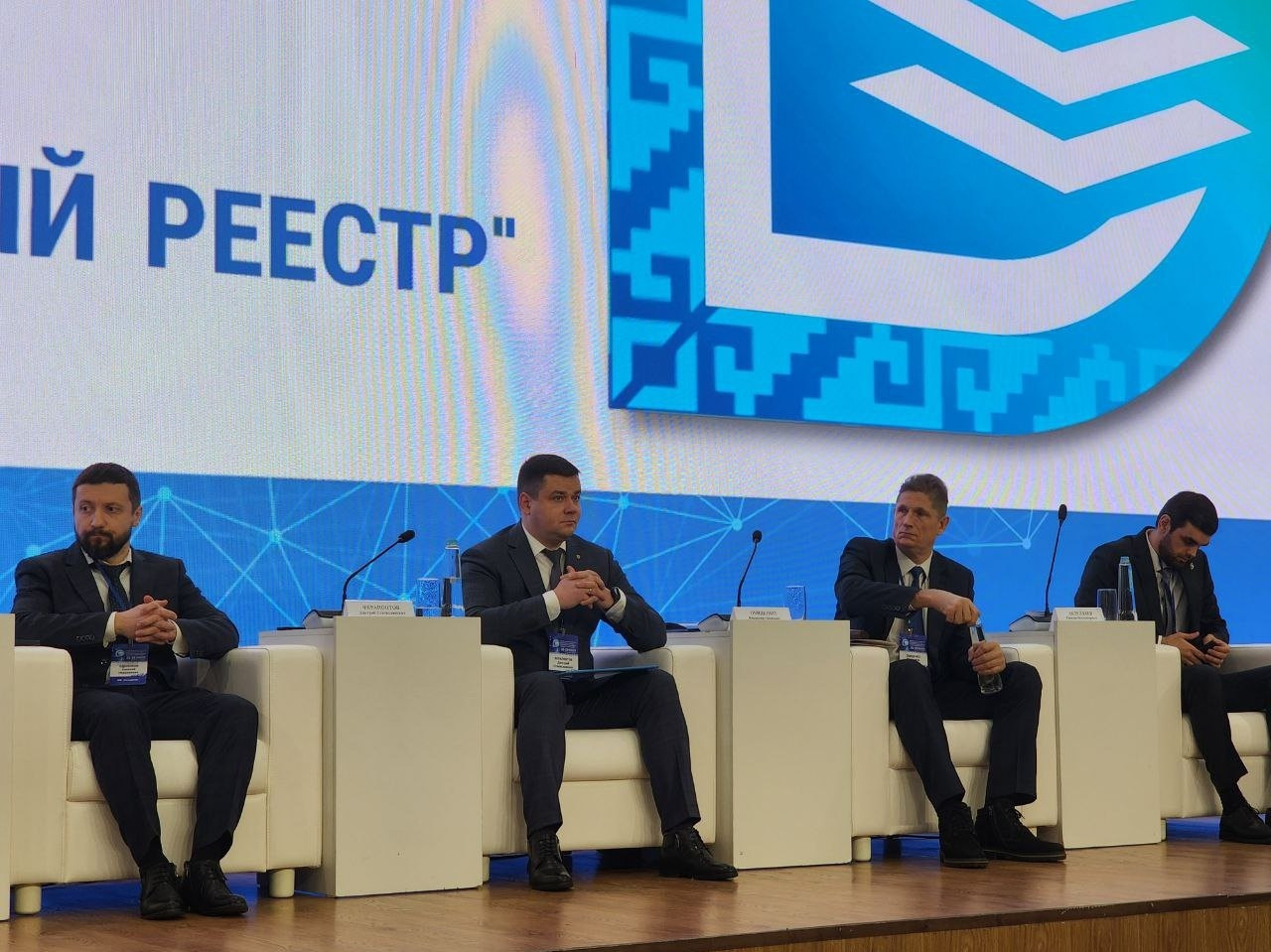 Стартовал форум «НСПД. Полный и точный реестр»