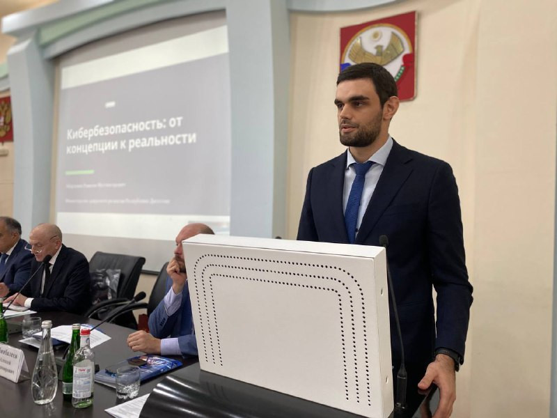 Накануне в Дагестанском государственном университете состоялась научно-практическая конференция «Цифровая трансформации общества: кибербезопасность, образование, право».