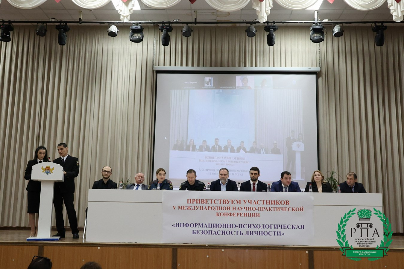 Конференция "Информационно-психологическая безопасность личности" прошла в Махачкале