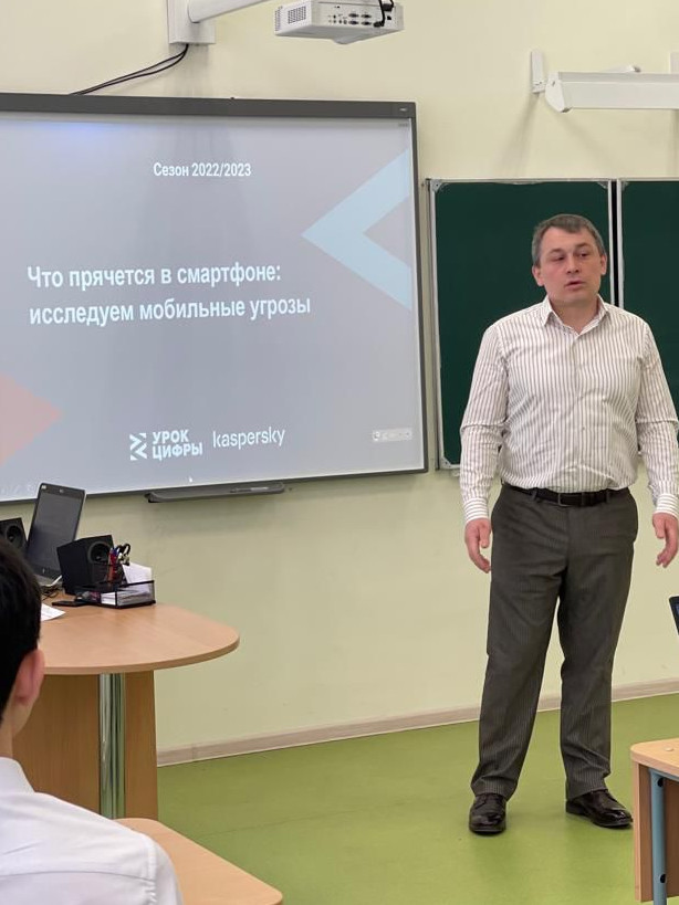 «Что прячется в смартфоне: исследуем мобильные угрозы» - так звучит тема очередного «Урока цифры».