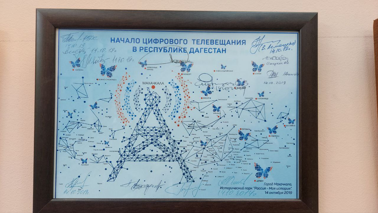 Министр цифрового развития РД Юрий Гамзатов поздравил с наступающим Днем связи сотрудников РТРС.