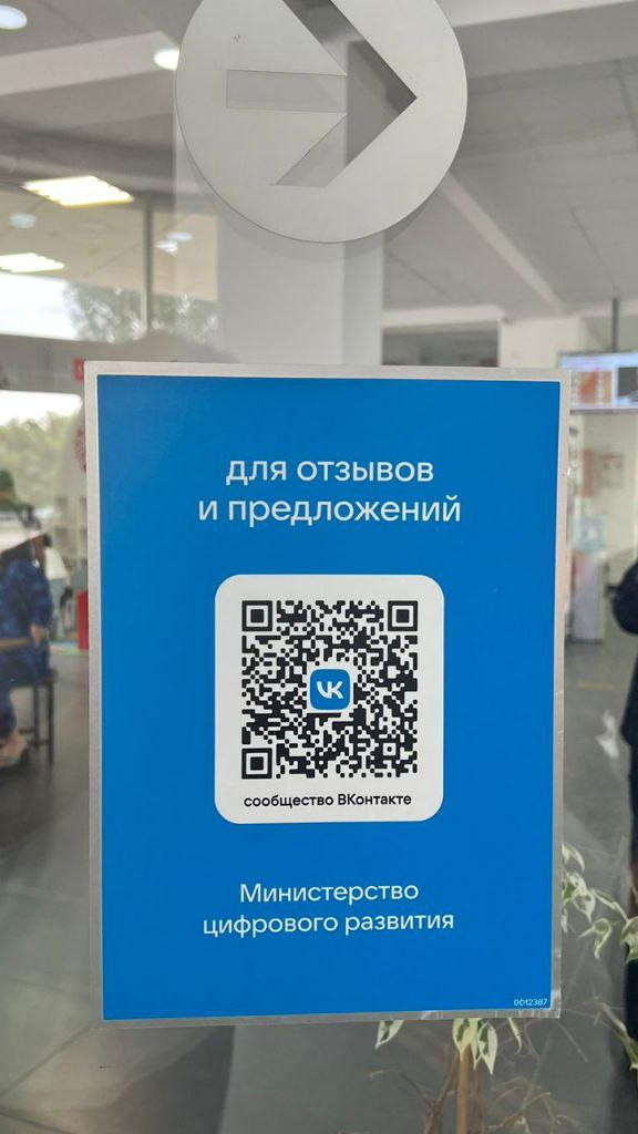 Войди в сообщество Минцифры РД в два клика