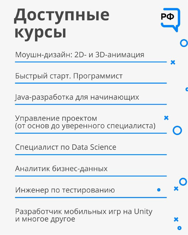 Хотите получить престижную высокооплачиваемую профессию, да ещё и чтобы работать можно было прямо из дома? Тогда вакансия программиста, моушн-дизайнера или ИТ-специалиста — точно ваш вариант.