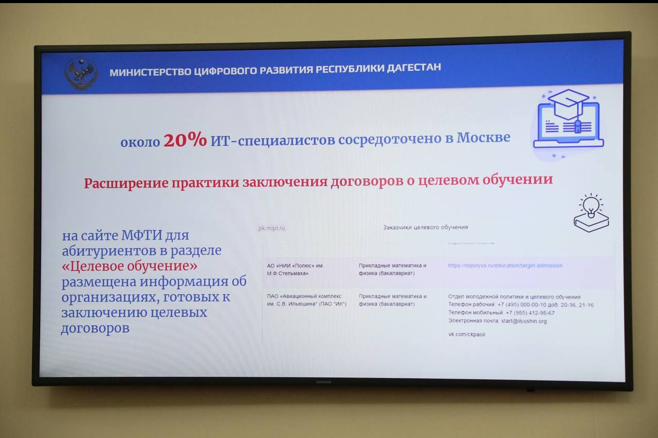 Решить проблему нехватки IT-специалистов в Дагестане предлагают при помощи системы целевого обучения