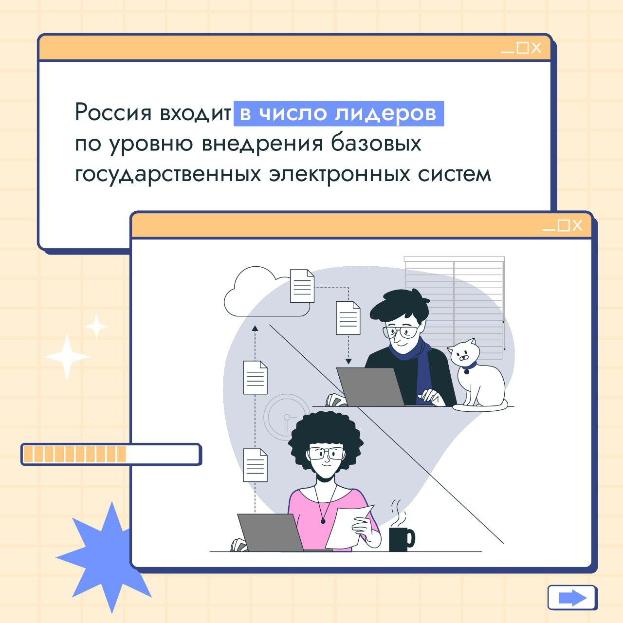 Россия в числе лидеров по уровню внедрения базовых электронных систем