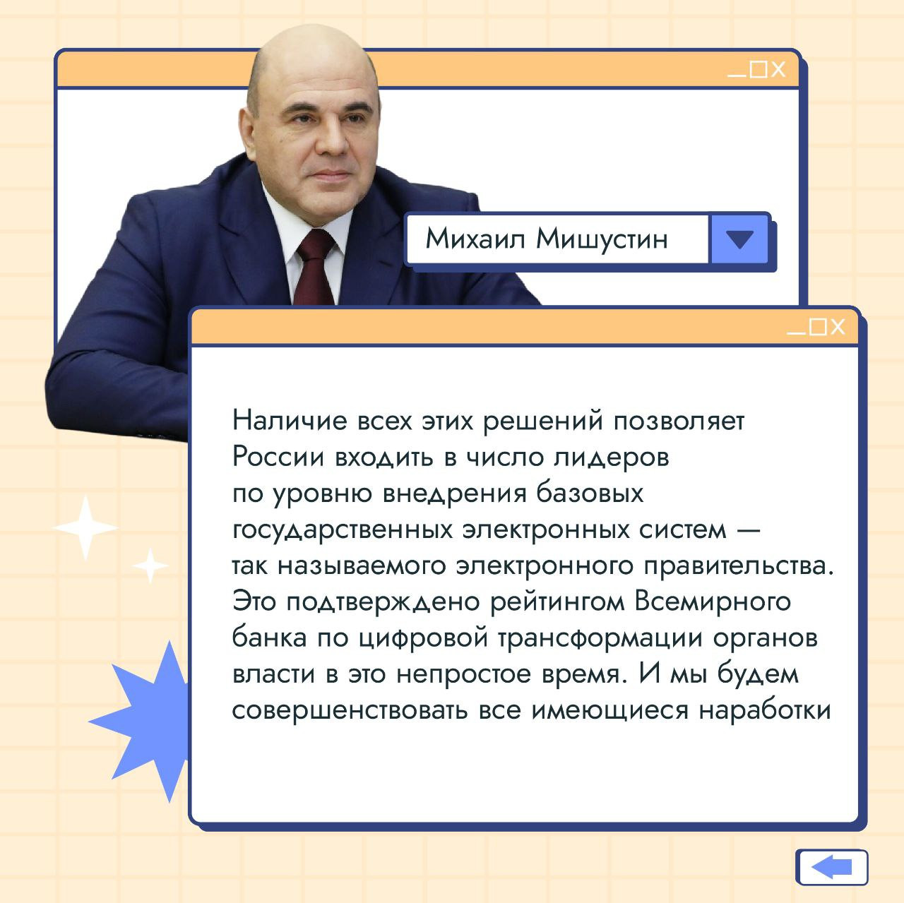 Россия в числе лидеров по уровню внедрения базовых электронных систем