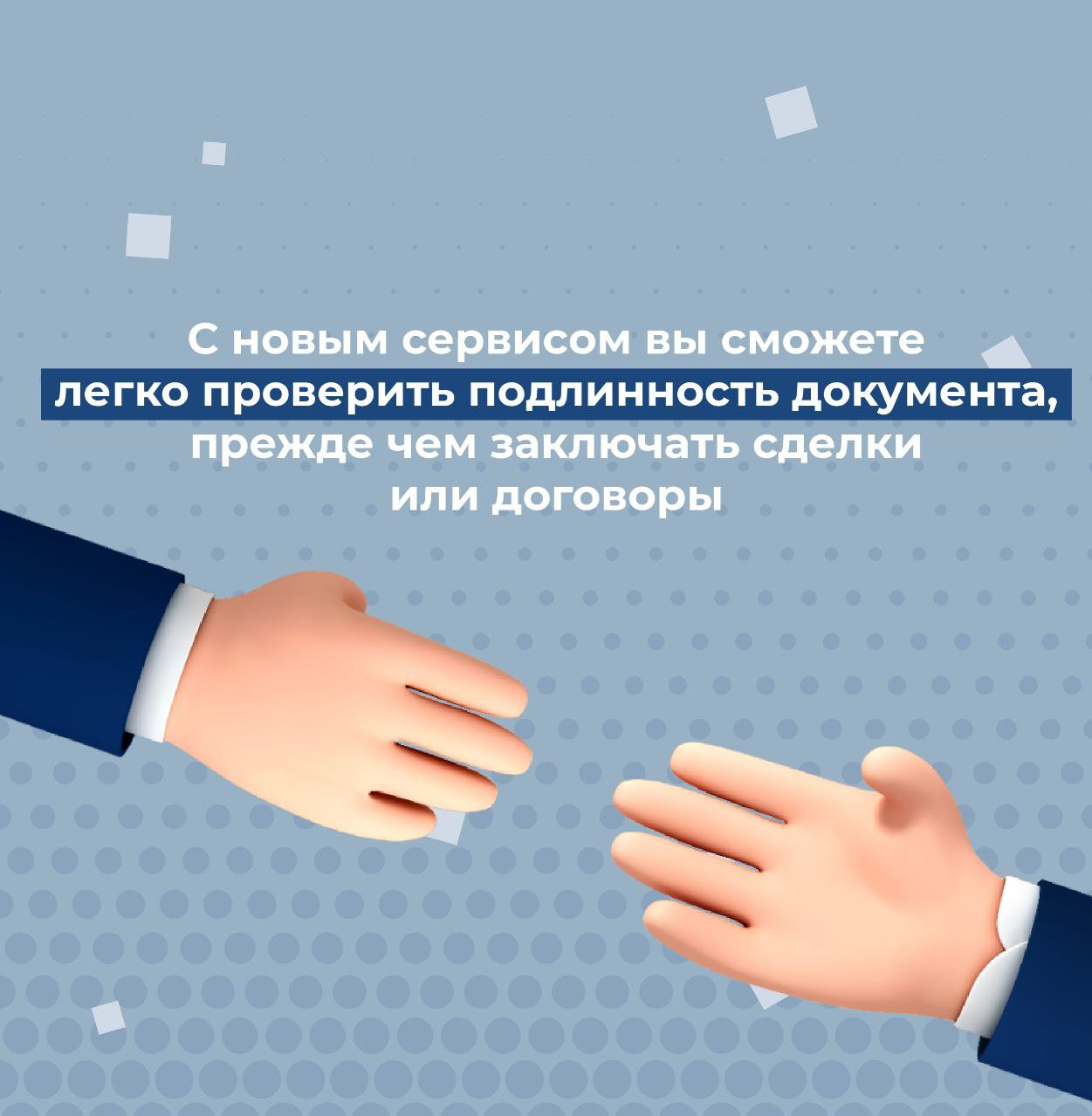 Дагестанцы могут проверить любой паспорт на подлинность на "Госуслугах"