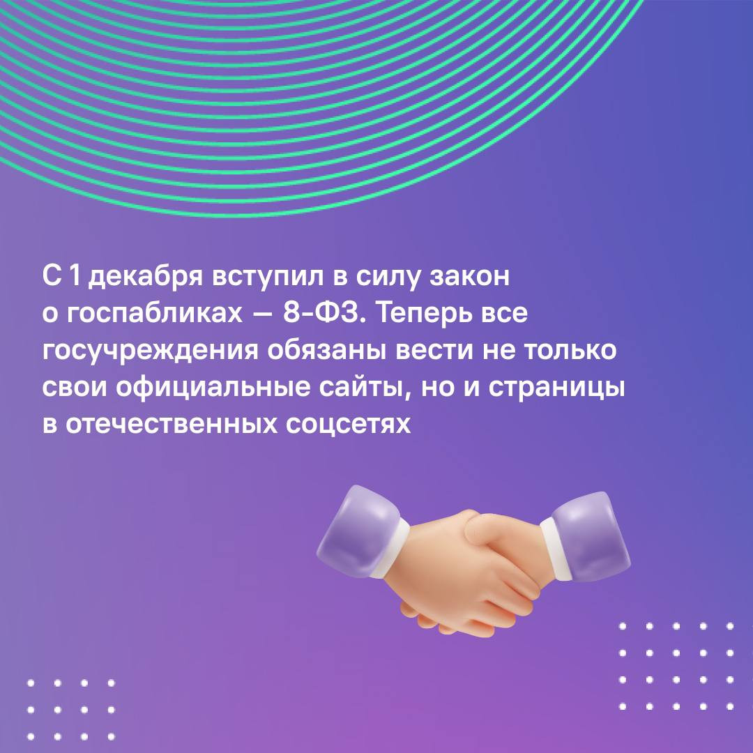 Зачем нужны госпаблики и какая в них польза жителям Дагестана?