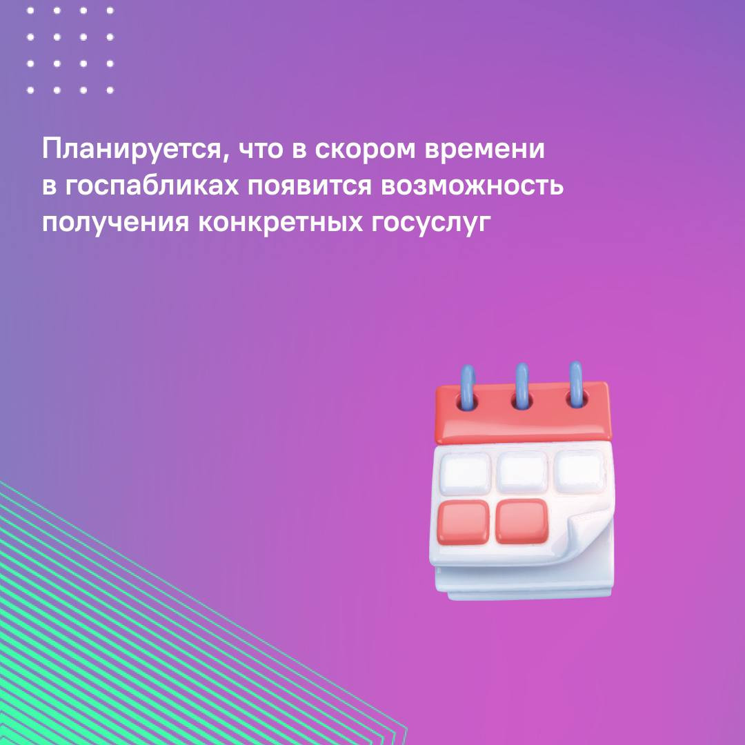 Зачем нужны госпаблики и какая в них польза жителям Дагестана?