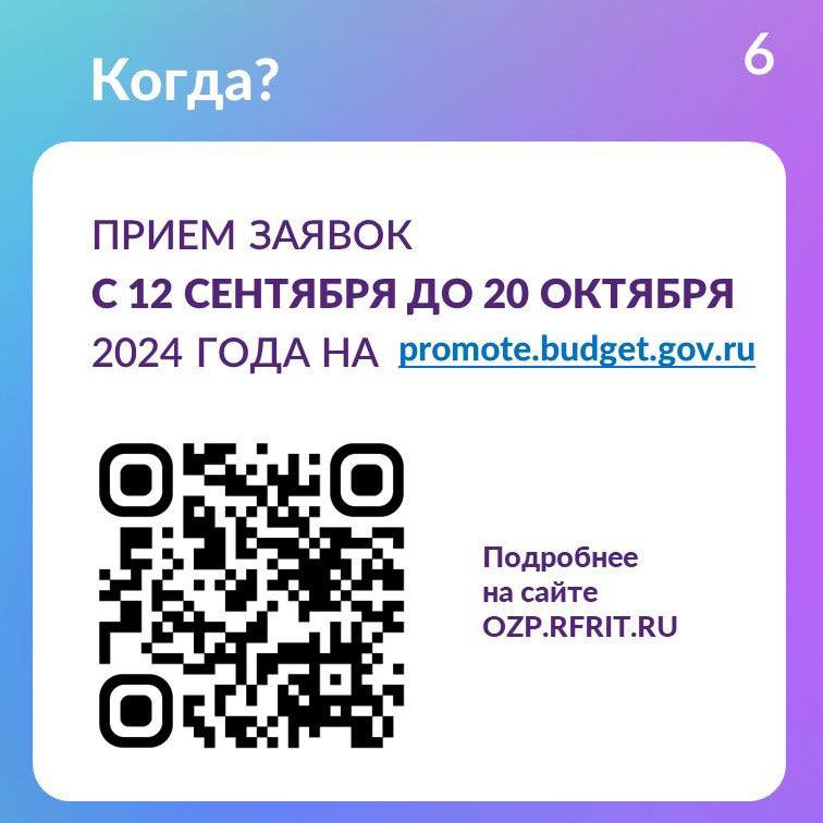 Стартовал отбор получателей грантов на реализацию особо значимых проектов по внедрению российских решений в сфере ИТ