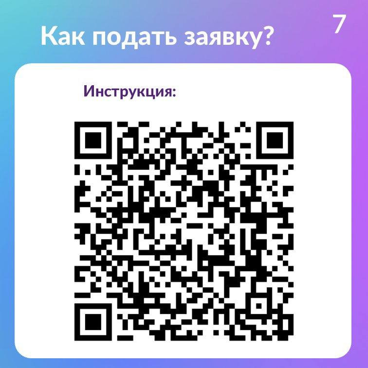 Стартовал отбор получателей грантов на реализацию особо значимых проектов по внедрению российских решений в сфере ИТ