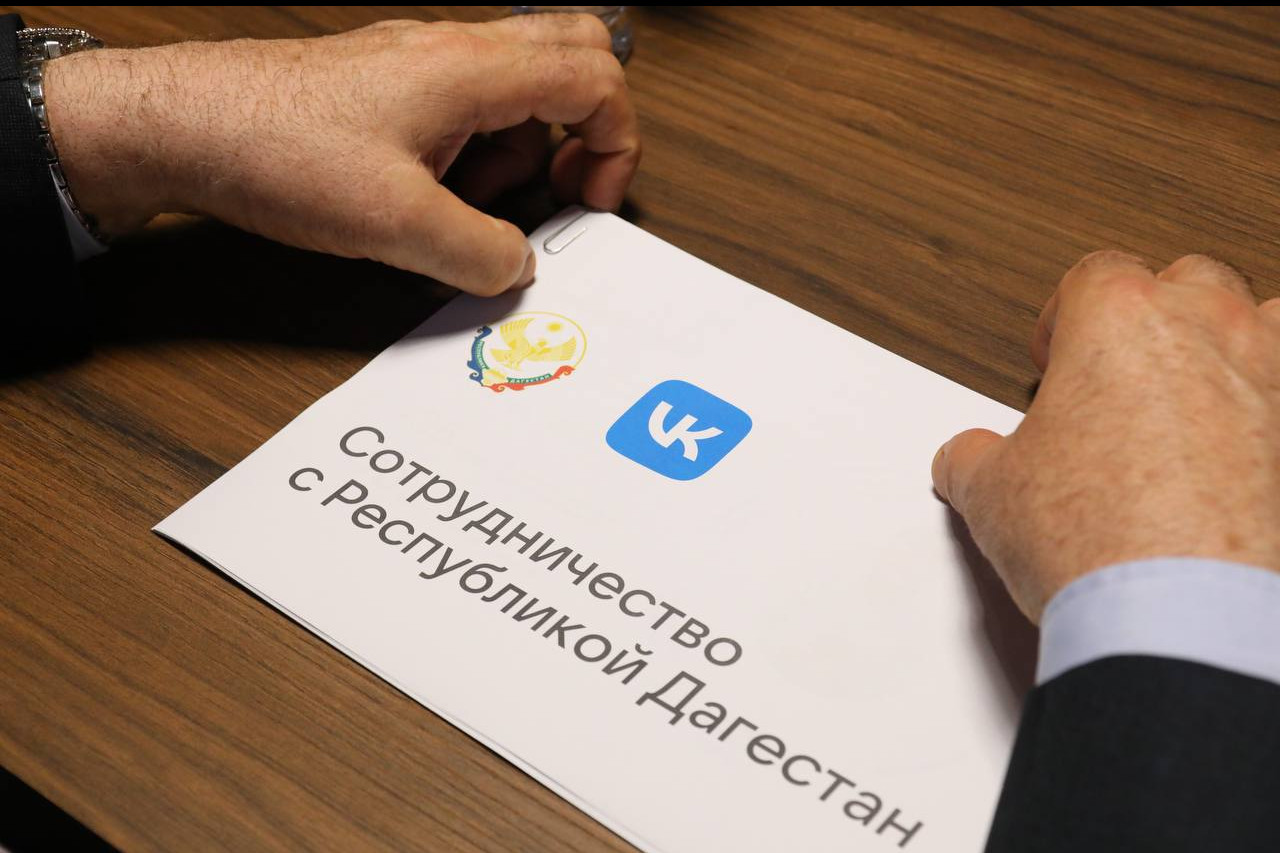 ВКонтакте планирует внедрить в Дагестане новые сервисы