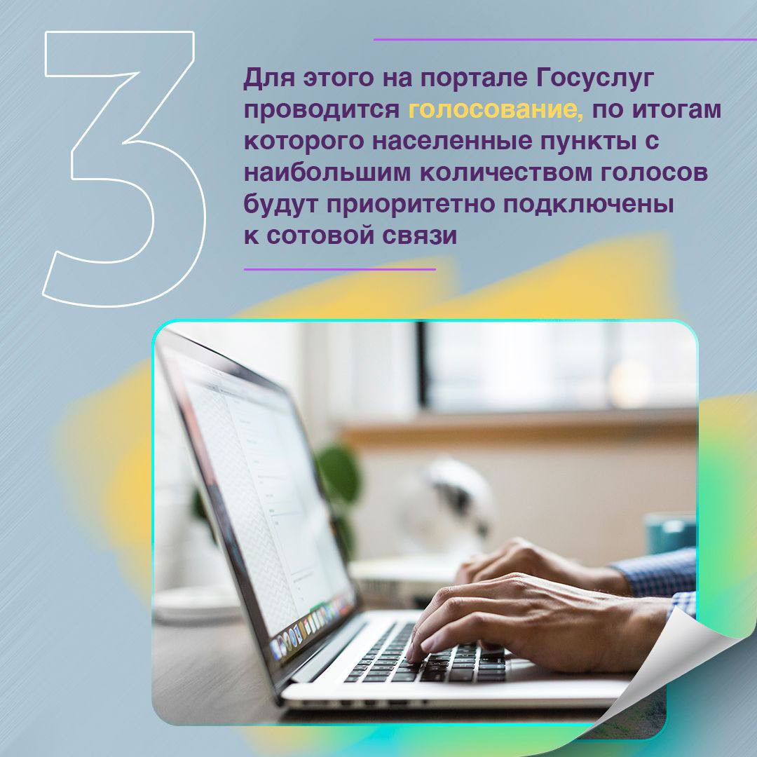 4G и LTE в каждое село!