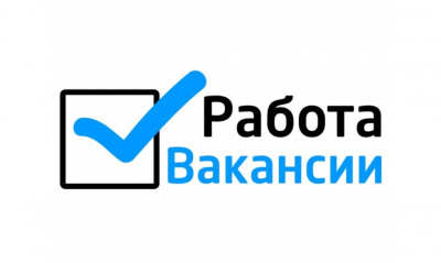 ВАКАНСИИ НА ПРЕДПРИЯТИЯХ ПЕНЗЕНСКОЙ И САХАЛИНСКОЙ ОБЛАСТЯХ