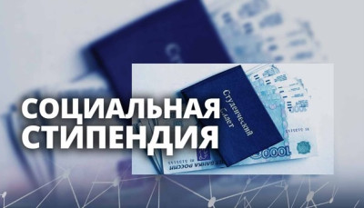 Разъяснения Министерства труда и социального развития Дагестана о порядке и сроках выдачи справки для назначения государственной социальной стипендии