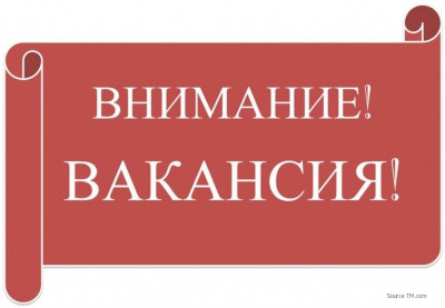 Вакансии за пределы в Уляновскую область и Краснодарский край 26.08.2022