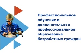 Перечень приориритетных профессий на 2022 год