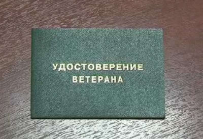 ПОРЯДОК И УСЛОВИЯ ПРИСВОЕНИЯ ЗВАНИЯ «ВЕТЕРАН ТРУДА»