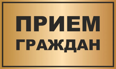 УВАЖАЕМЫЕ ГРААЖДАНЕ.