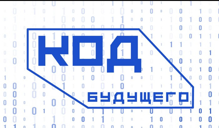 Ребёнок часами сидит за компьютером? Расскажите ему о курсах «Код будущего» — возможно, он прирождённый программист!