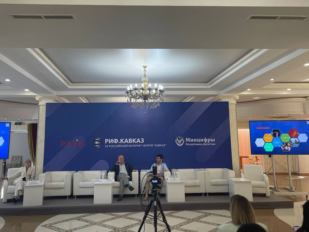 Рабочая сессия : «Состояние рынка E- commerce и его развитие»