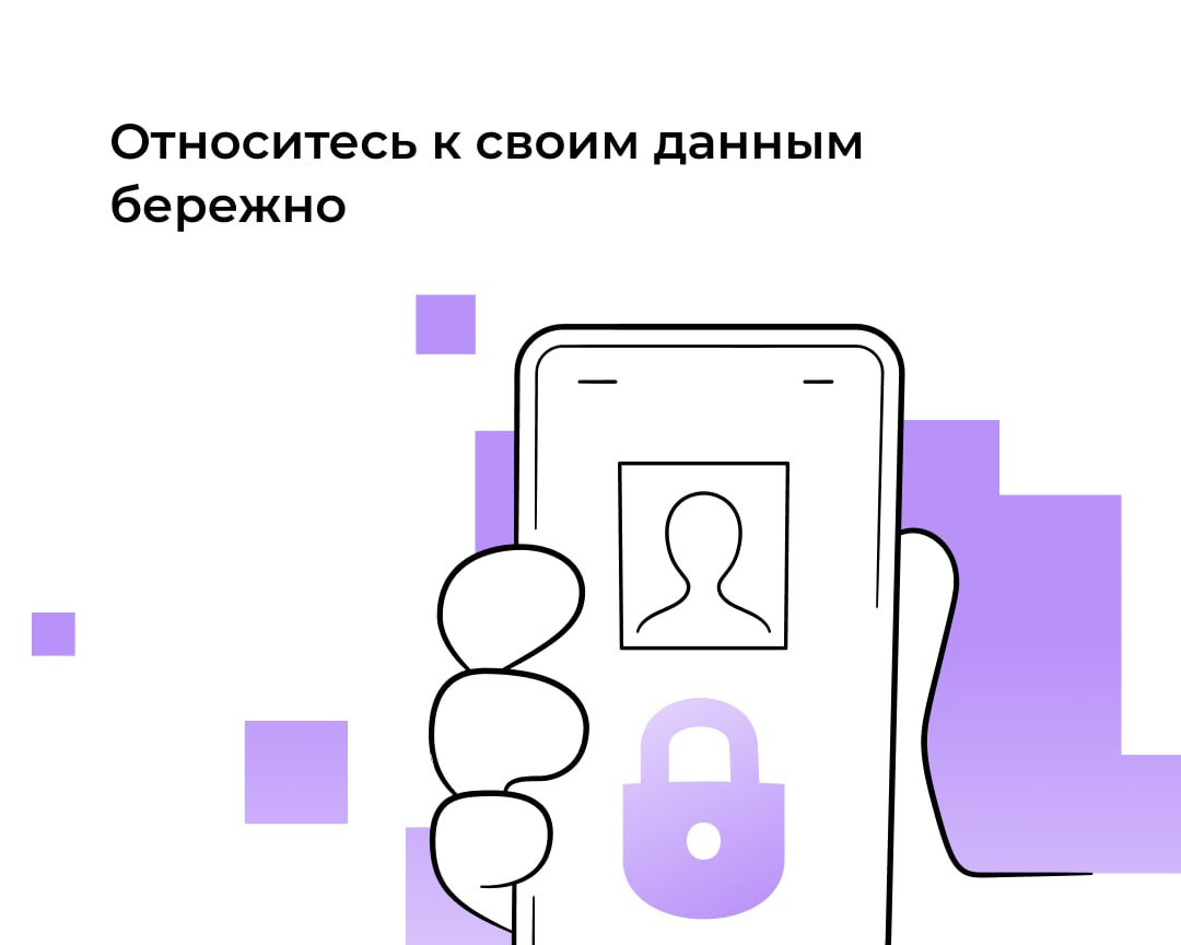 Будьте бдительны: не сообщайте свои данные мошенникам