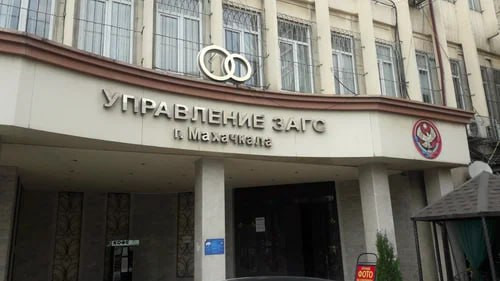 Минцифры Дагестана войдёт в рабочую группу по оптимизации приёма граждан ЗАГСом