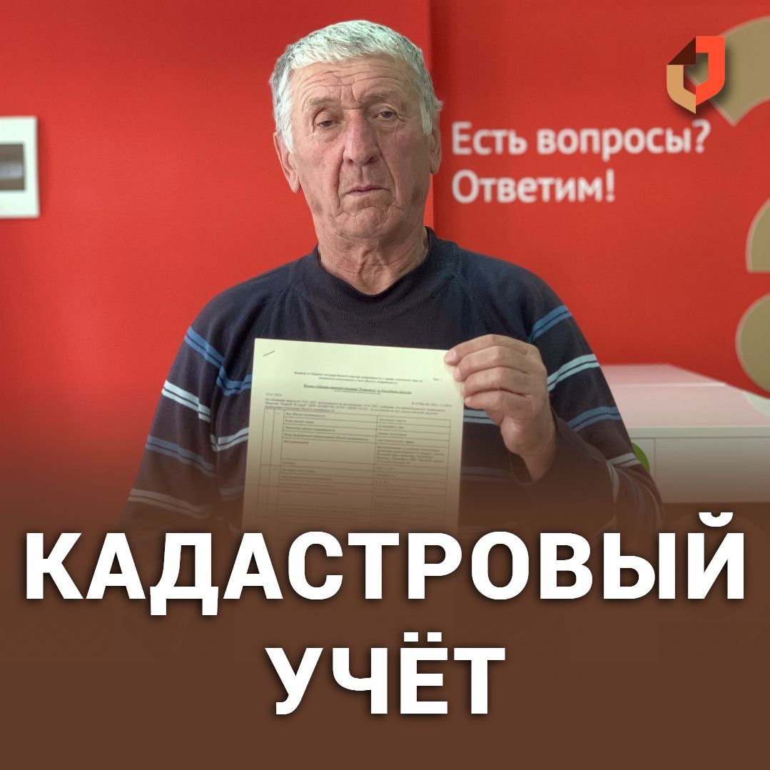 Для чего нужен кадастровый учет?