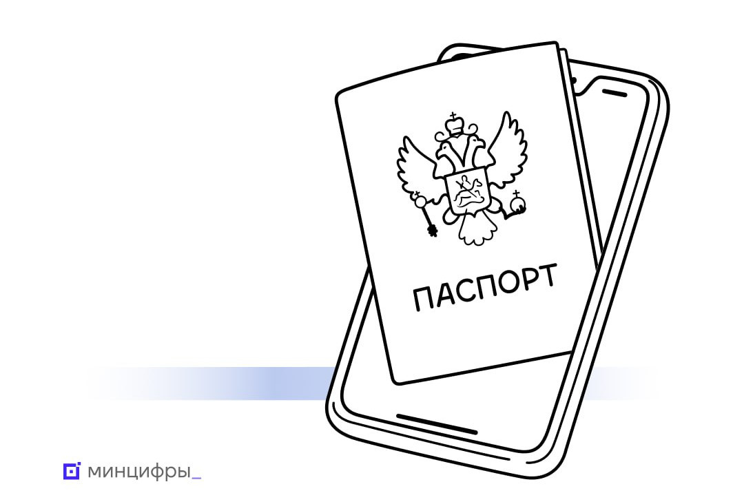 «Госуслуги» не заменят бумажные документы, удостоверяющие личность