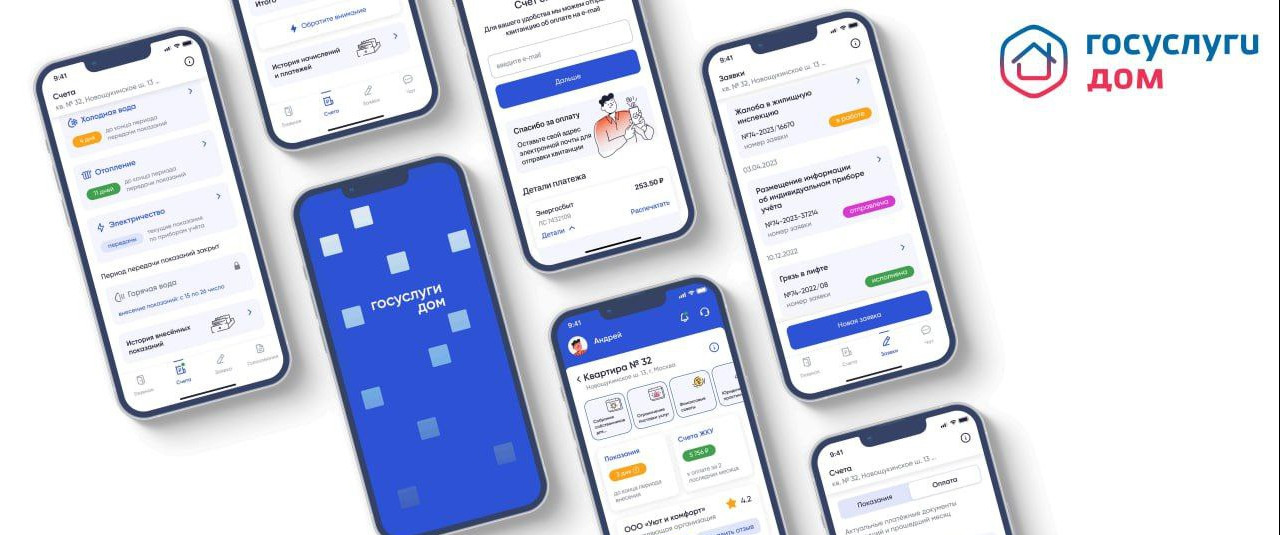 Дагестанцы стали активнее пользоваться платформой Госуслуги.Дом