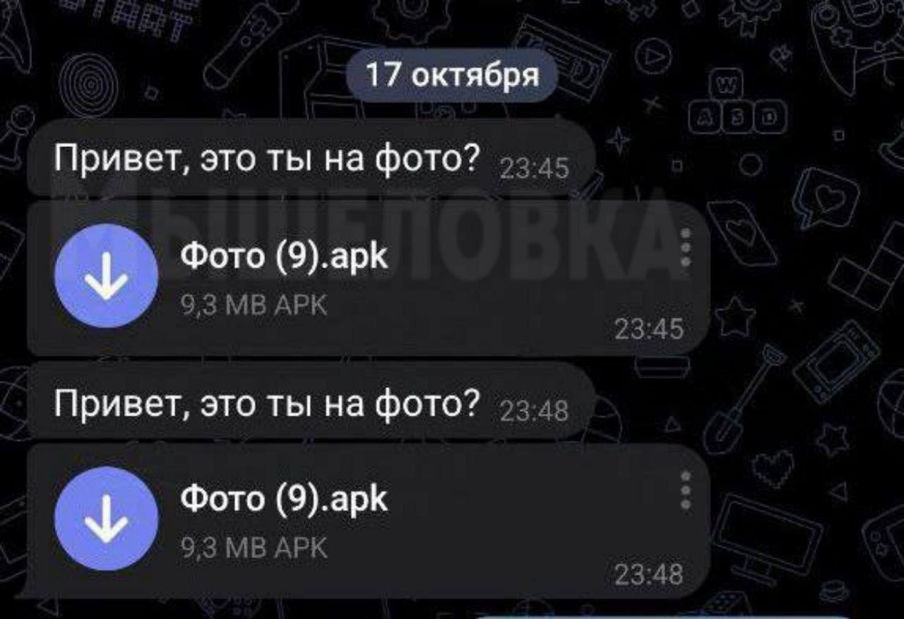 Мошенники рассылают фишинговые файлы и вредоностное ПО под видом фотографий